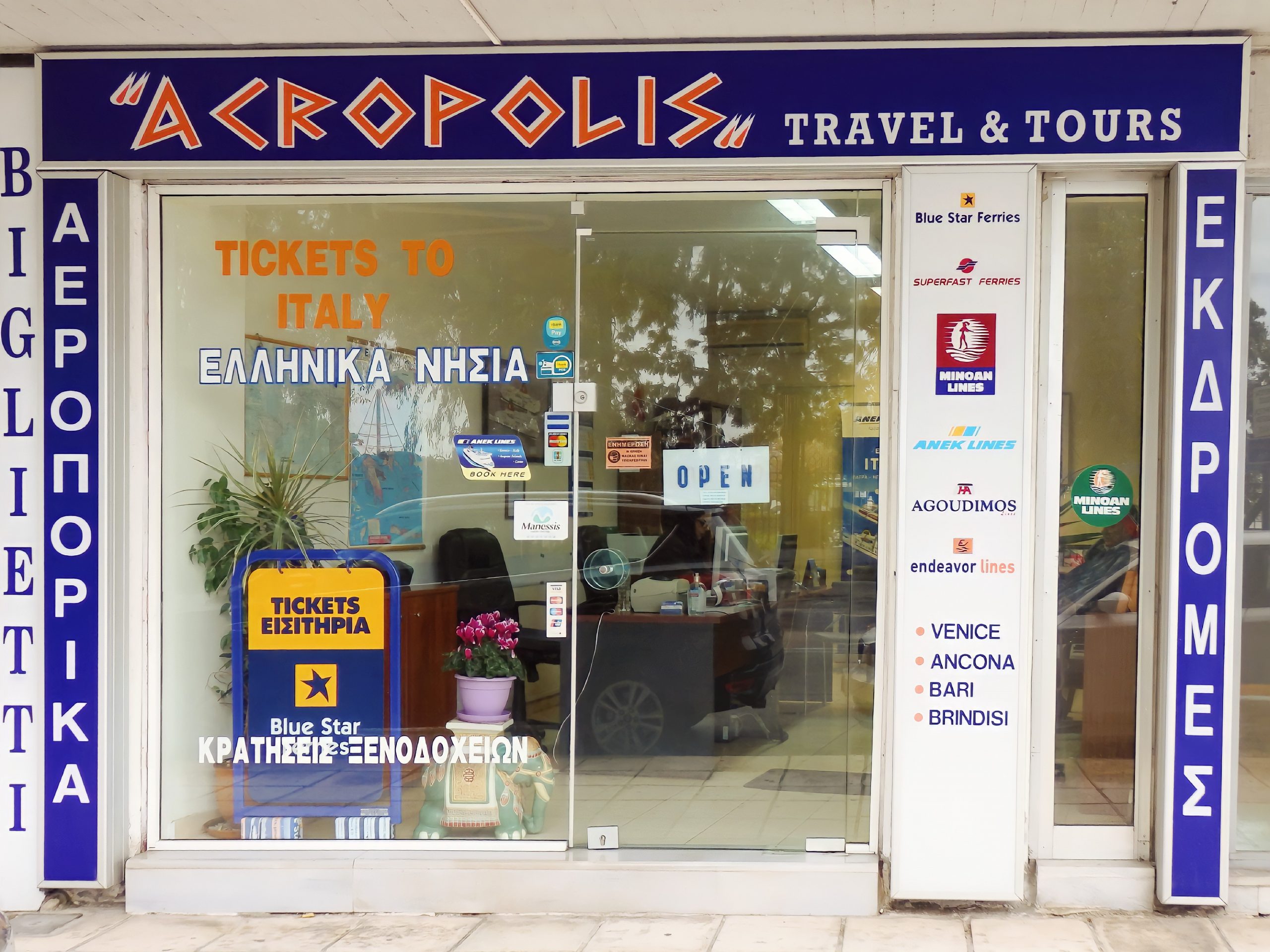 ταξιδιωτικό γραφείο -acropolistravel patras